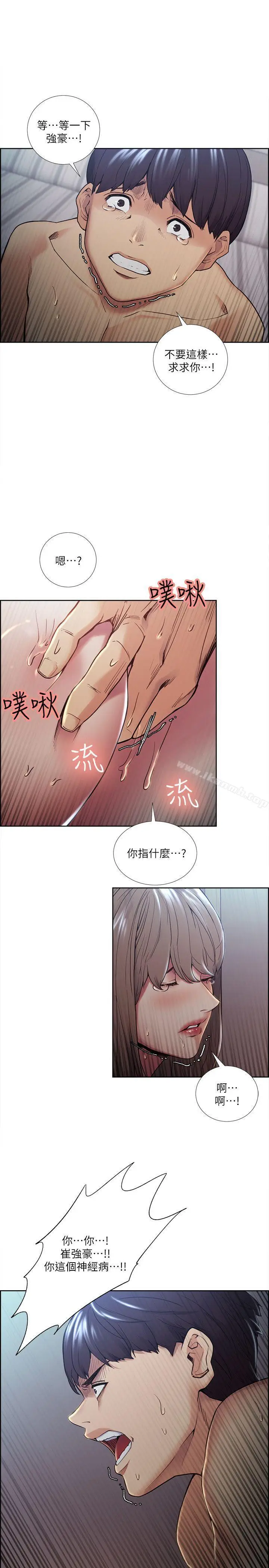漫画《夺爱的滋味》第38话第6张图