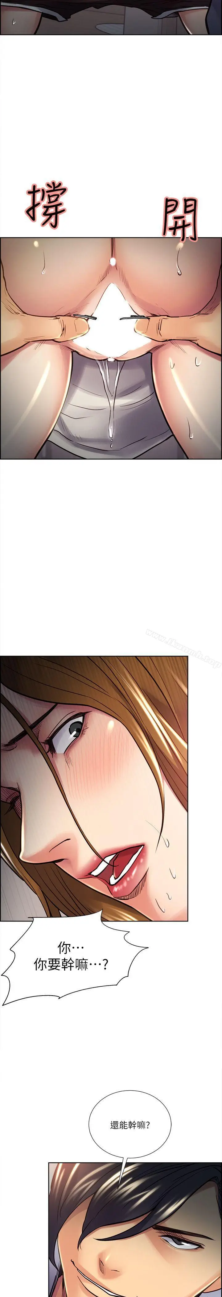 漫画《夺爱的滋味》第24话第2张图