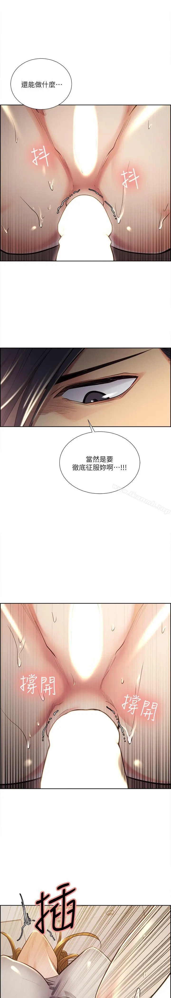 漫画《夺爱的滋味》第24话第21张图