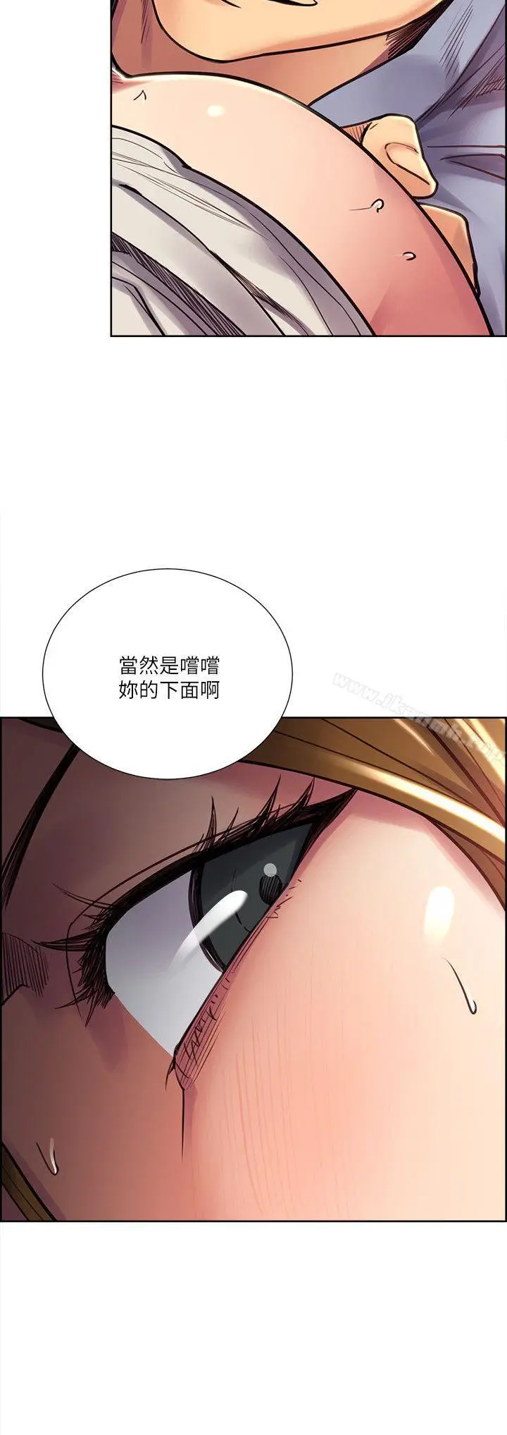 漫画《夺爱的滋味》第24话第3张图