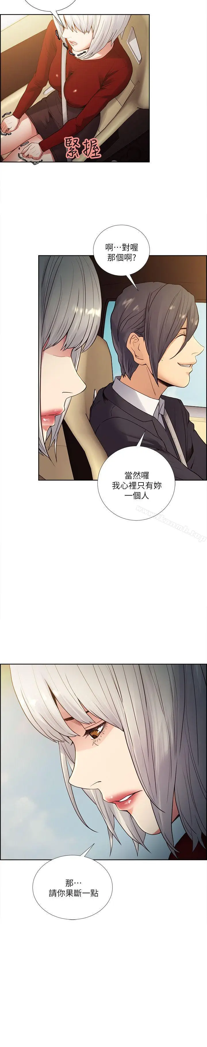 漫画《夺爱的滋味》第40话第13张图