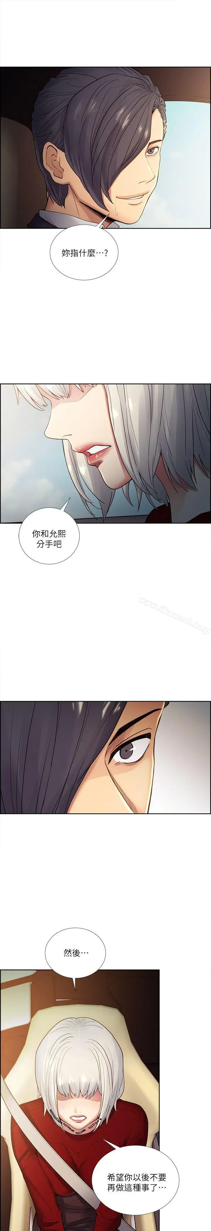 漫画《夺爱的滋味》第40话第14张图