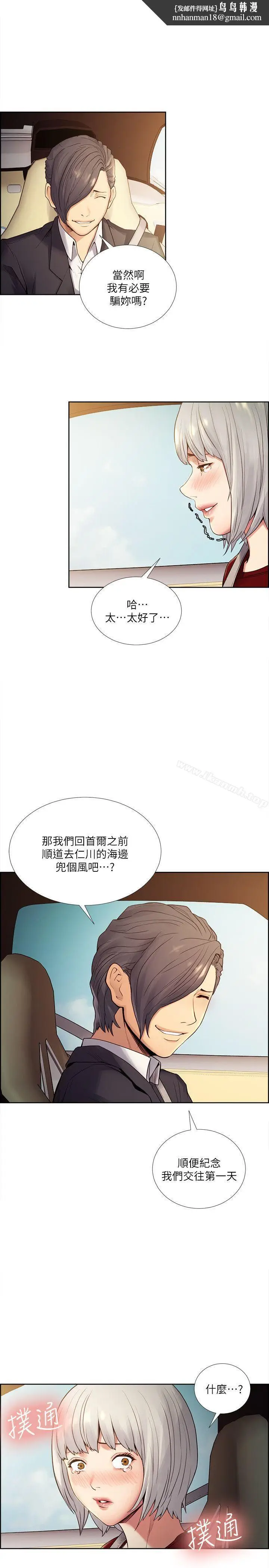 漫画《夺爱的滋味》第40话第16张图