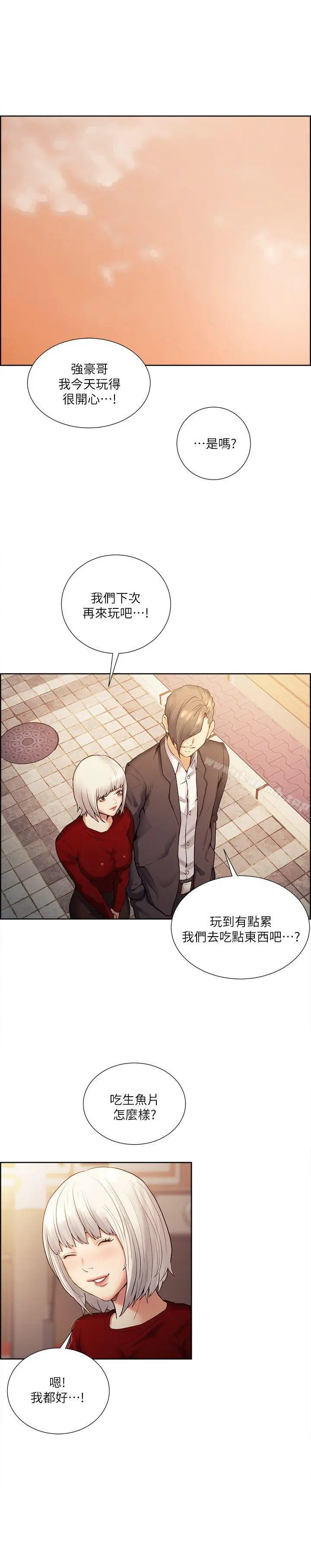 漫画《夺爱的滋味》第40话第21张图