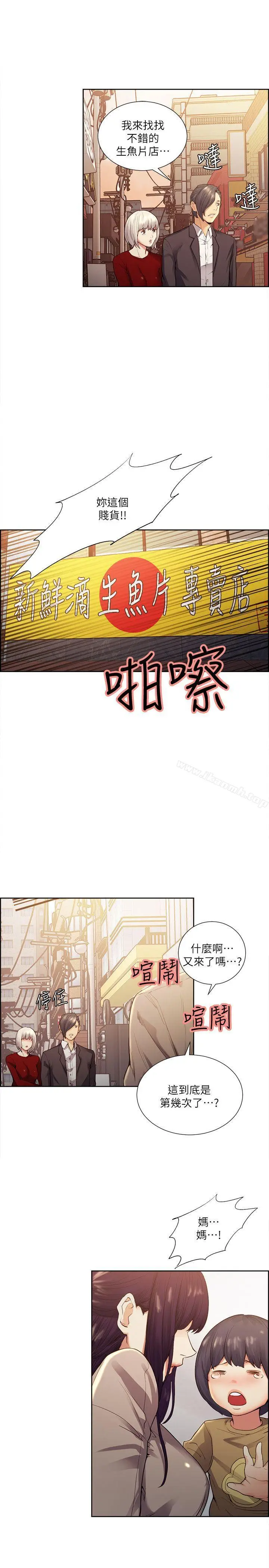 漫画《夺爱的滋味》第40话第22张图