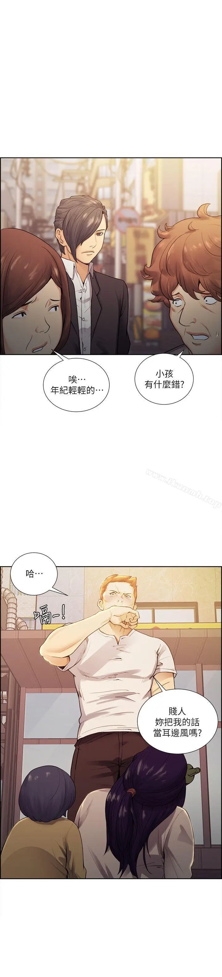 漫画《夺爱的滋味》第40话第23张图