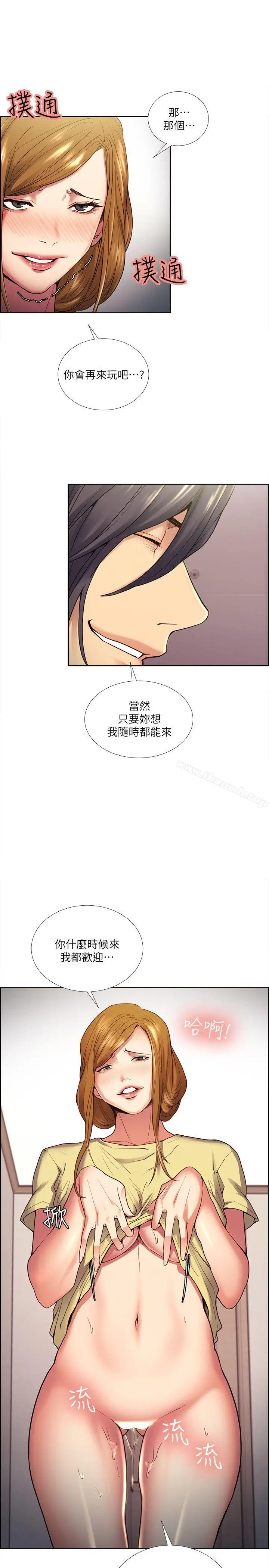 漫画《夺爱的滋味》第40话第8张图