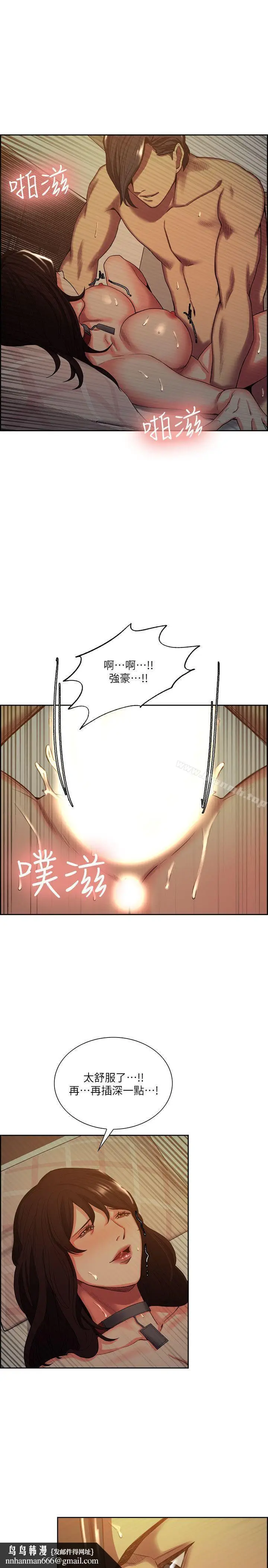 漫画《夺爱的滋味》第51话第14张图