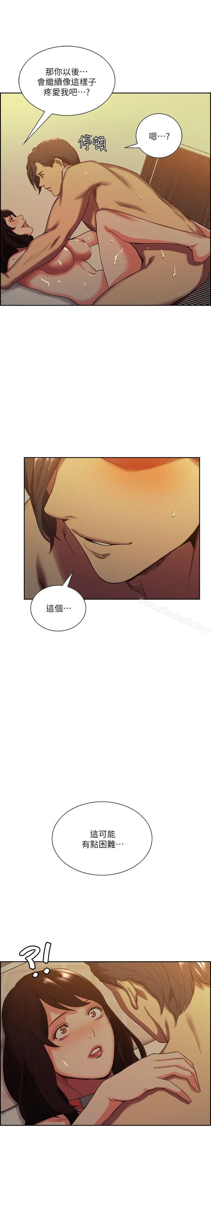 漫画《夺爱的滋味》第51话第16张图