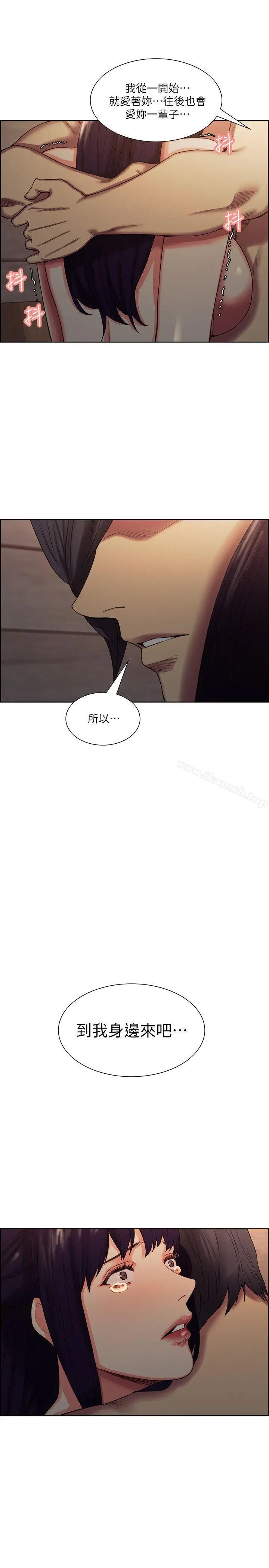 漫画《夺爱的滋味》第51话第2张图
