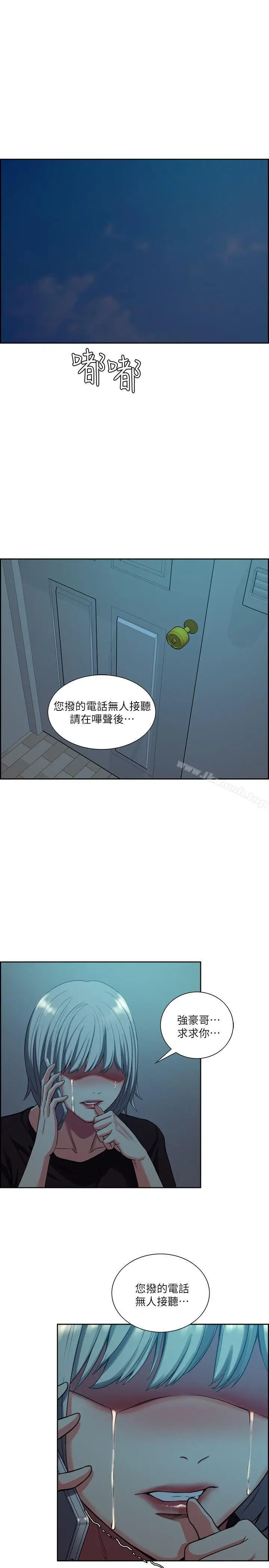 漫画《夺爱的滋味》第51话第22张图