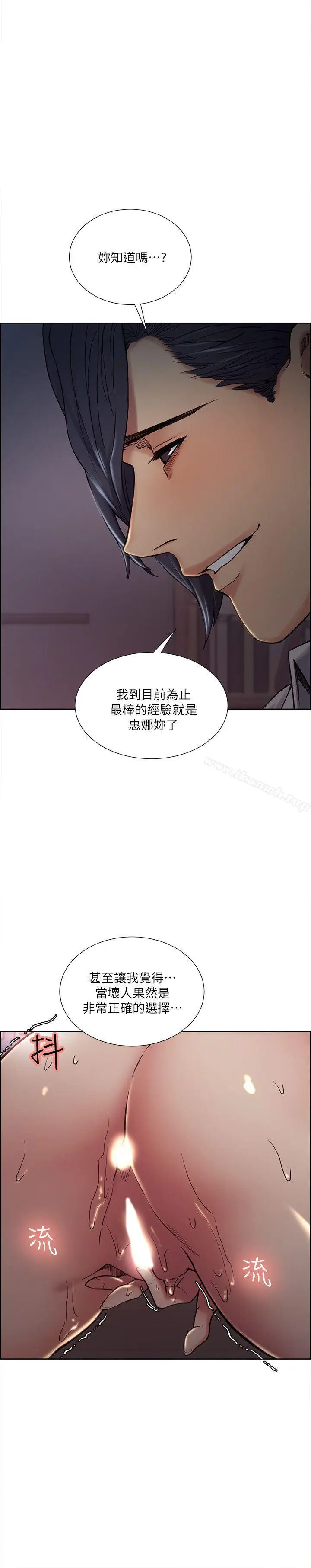 漫画《夺爱的滋味》第37话第10张图