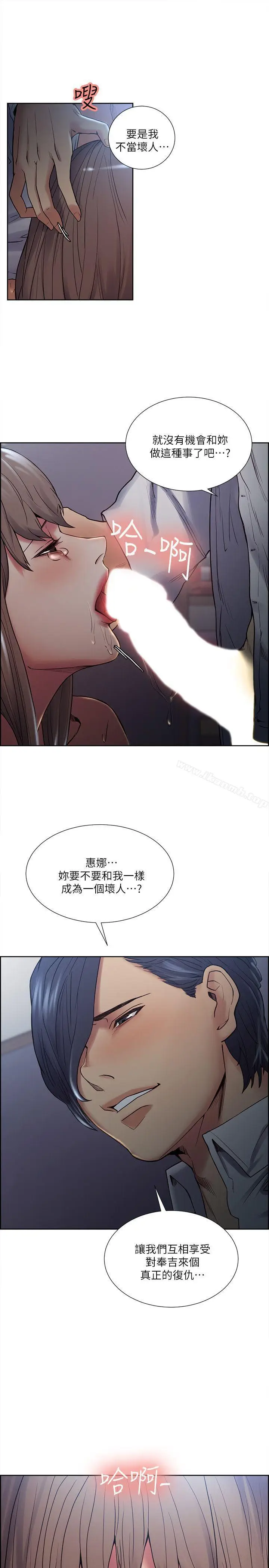 漫画《夺爱的滋味》第37话第11张图