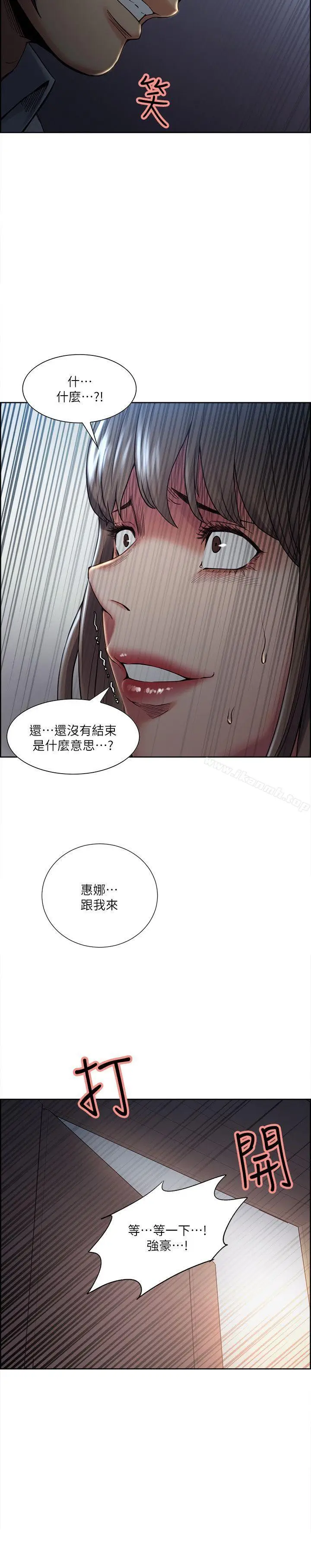 漫画《夺爱的滋味》第37话第26张图