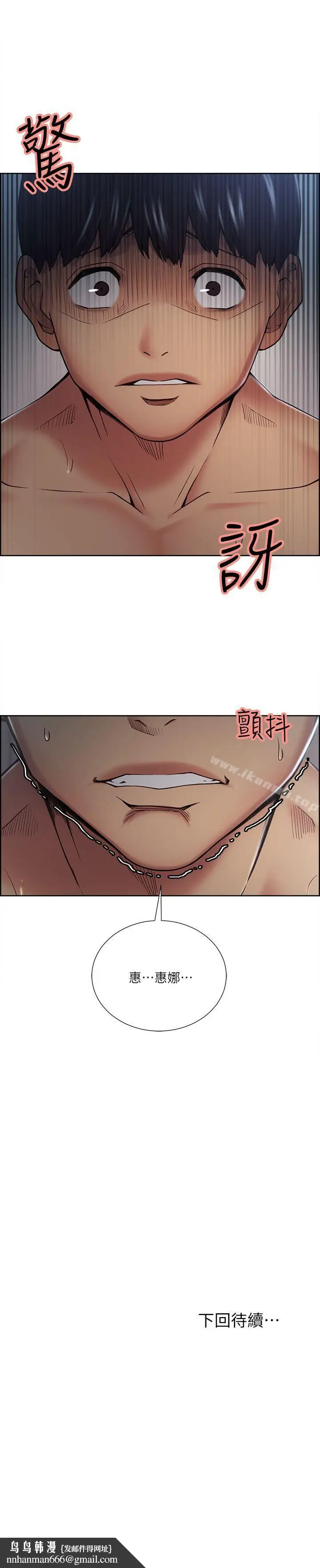 漫画《夺爱的滋味》第37话第31张图
