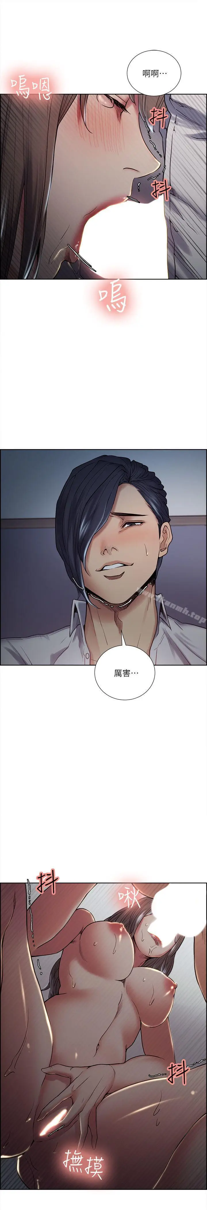 漫画《夺爱的滋味》第37话第9张图