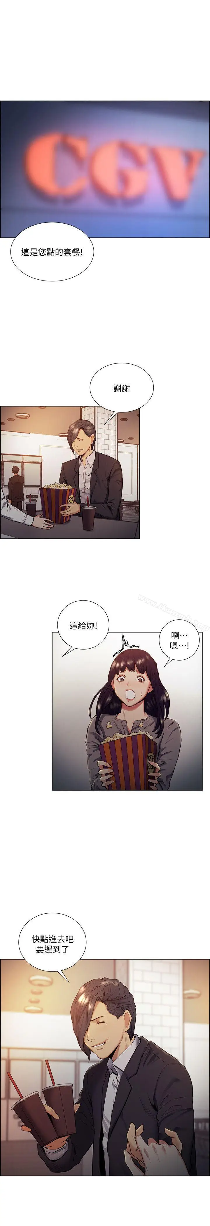 漫画《夺爱的滋味》第46话第11张图