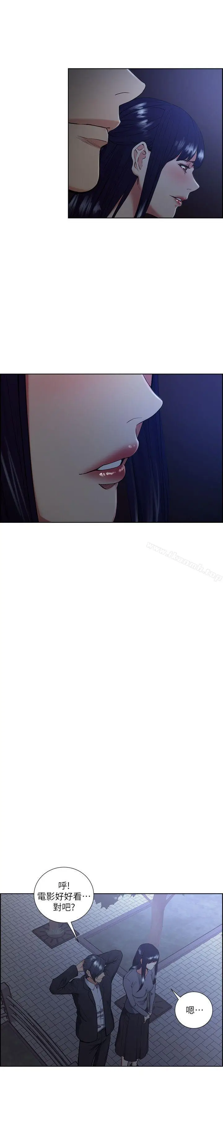 漫画《夺爱的滋味》第46话第14张图