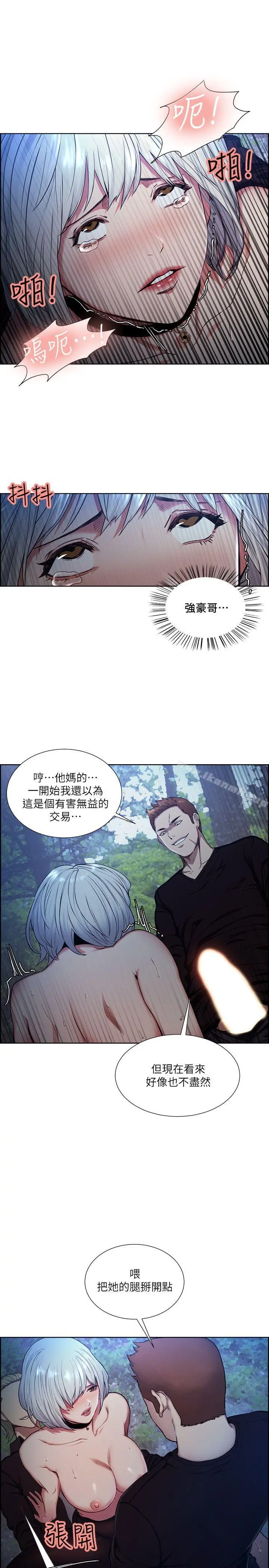 漫画《夺爱的滋味》第46话第21张图