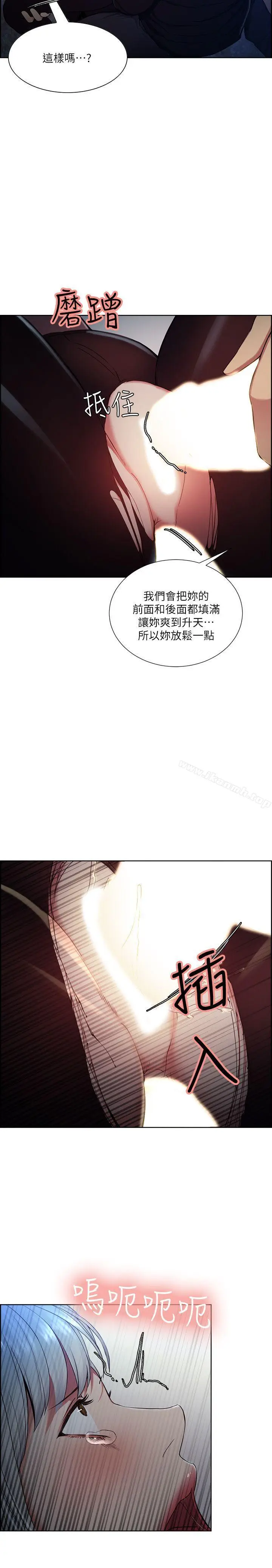 漫画《夺爱的滋味》第46话第22张图