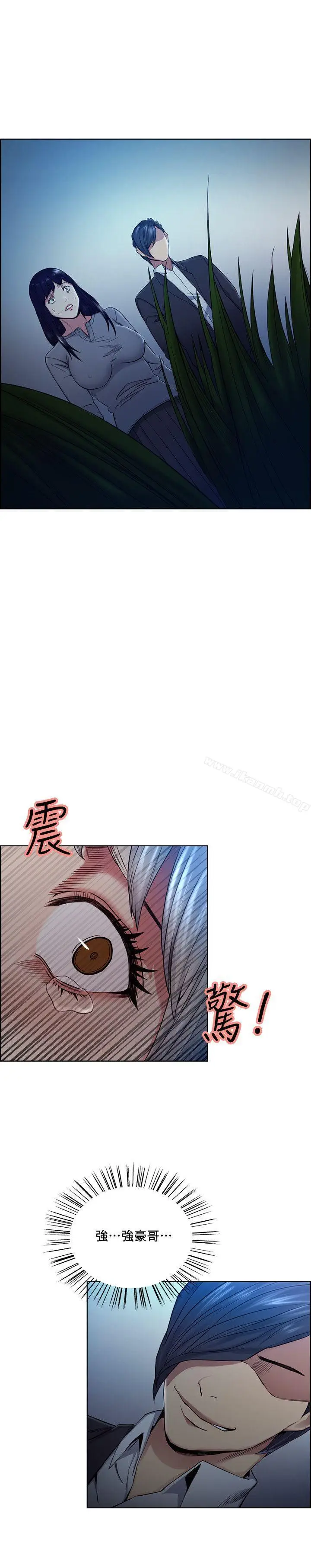 漫画《夺爱的滋味》第46话第27张图