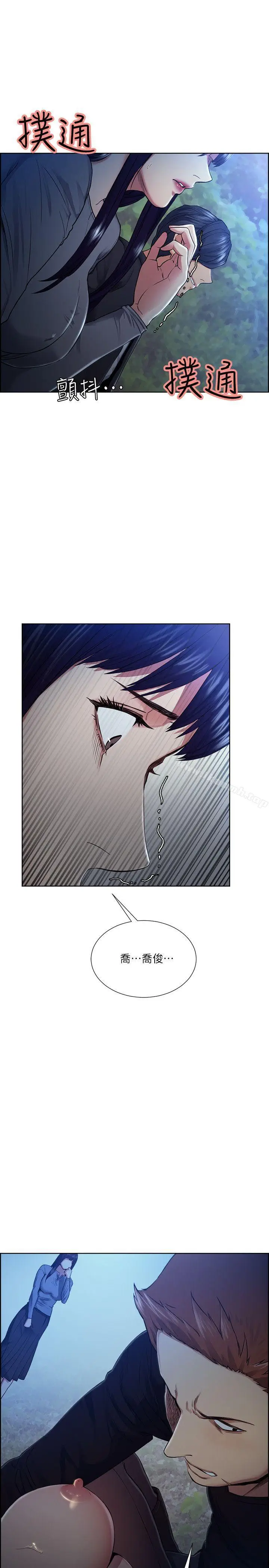 漫画《夺爱的滋味》第46话第28张图