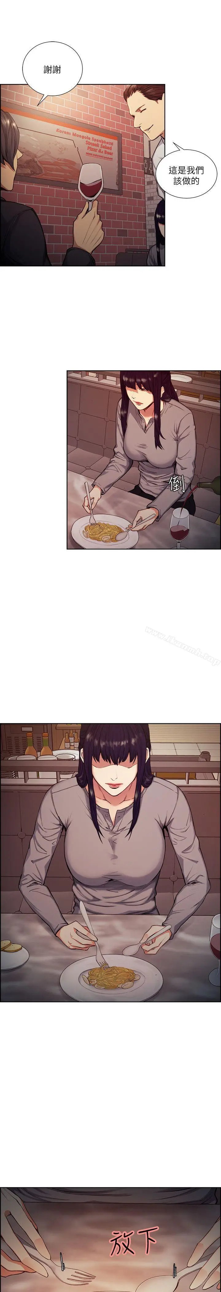 漫画《夺爱的滋味》第46话第6张图
