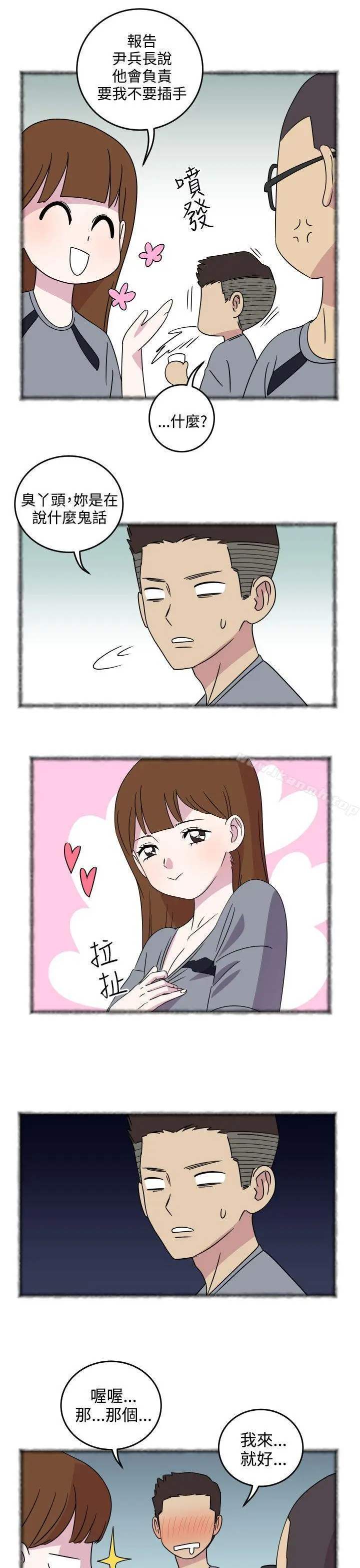 漫画《腹黑女的异想世界》第4话第12张图