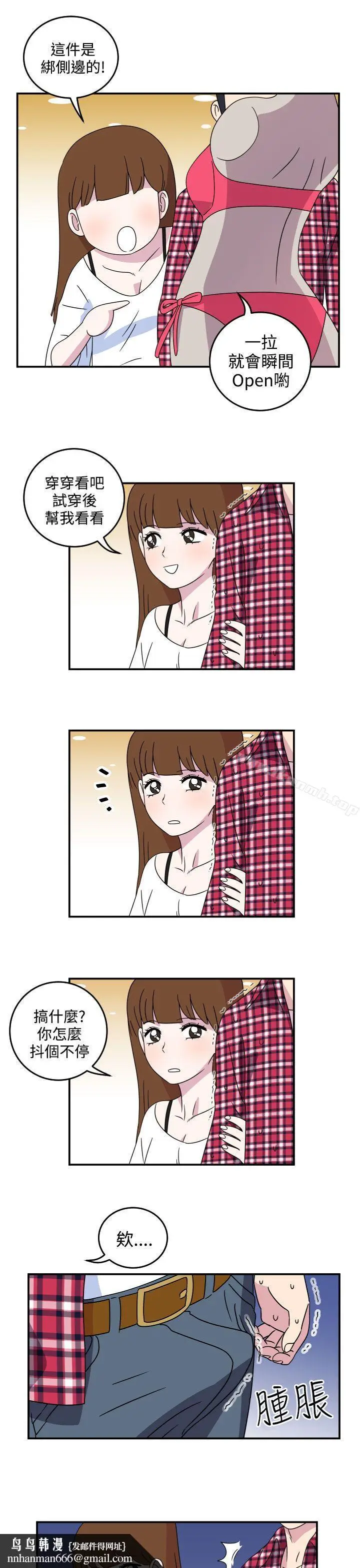 漫画《腹黑女的异想世界》第5话第7张图