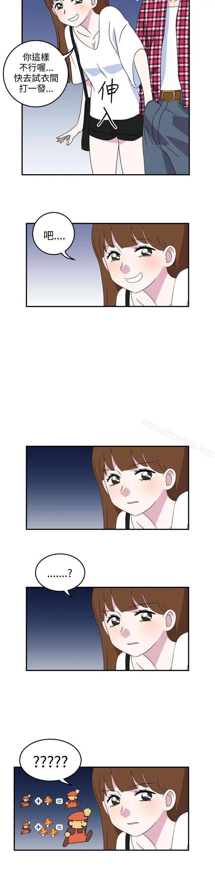 漫画《腹黑女的异想世界》第5话第8张图