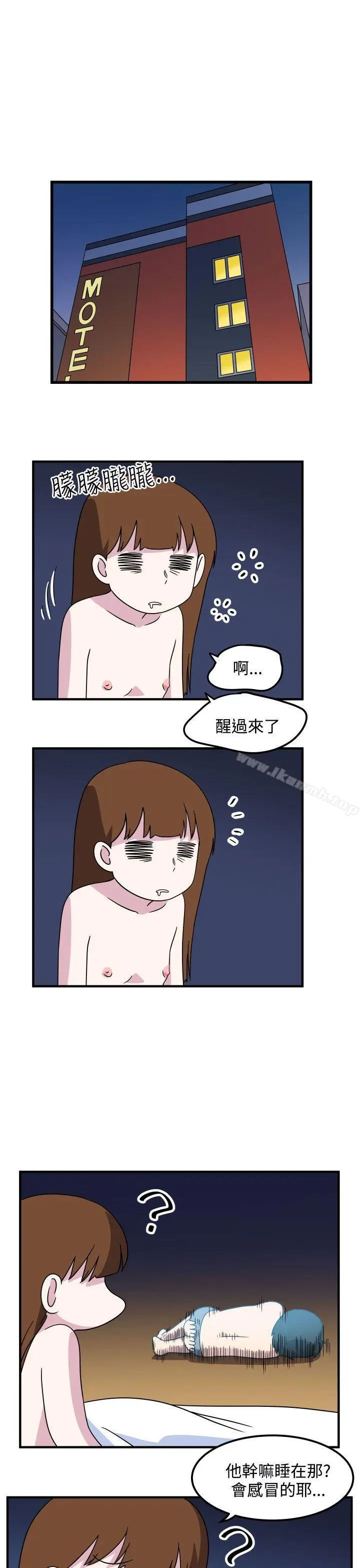 漫画《腹黑女的异想世界》第28话第11张图