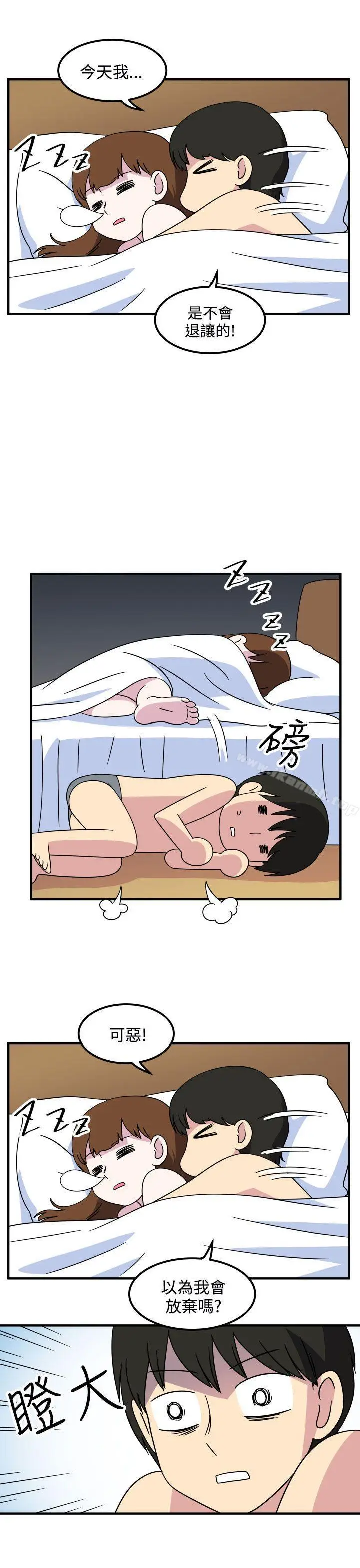 漫画《腹黑女的异想世界》第28话第9张图