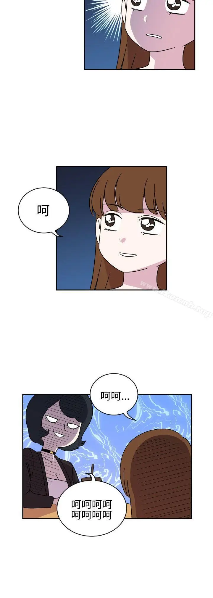 漫画《腹黑女的异想世界》第1话第12张图