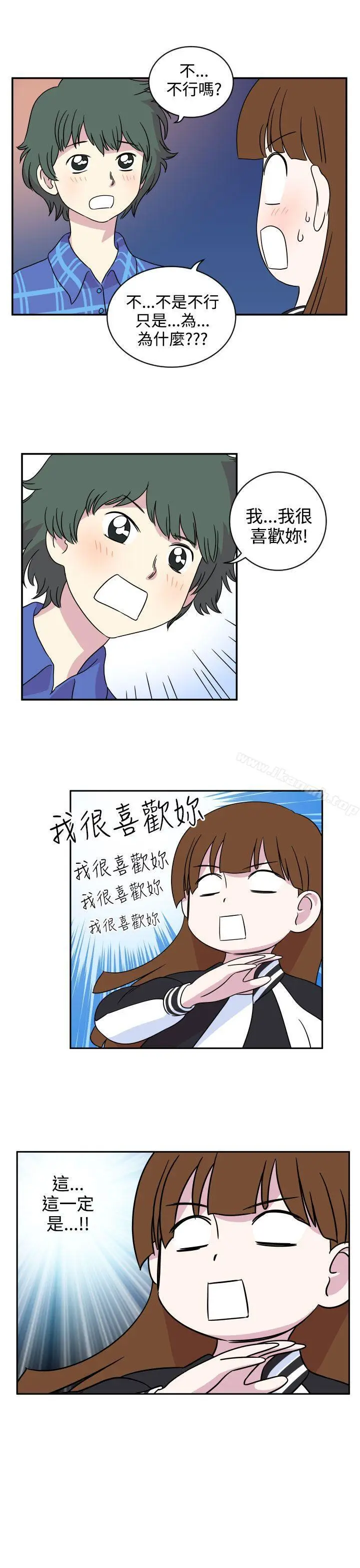 漫画《腹黑女的异想世界》第1话第3张图