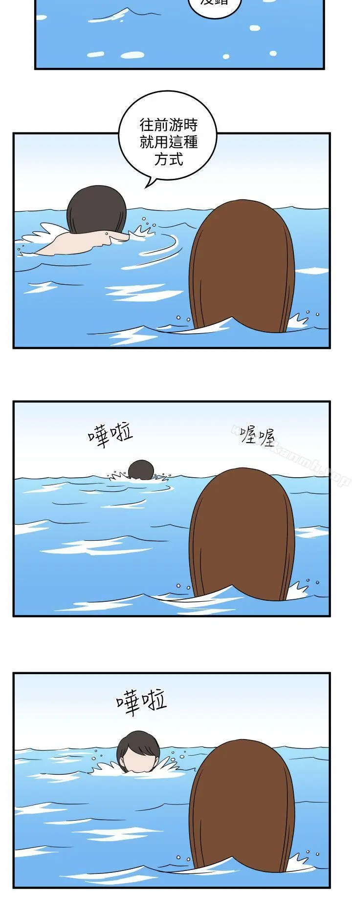 漫画《腹黑女的异想世界》第7话第4张图