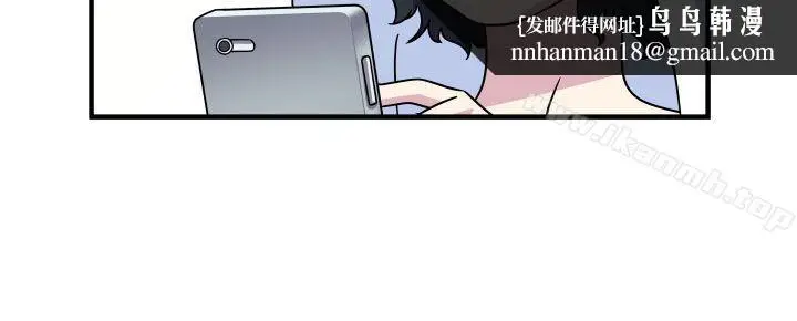 漫画《腹黑女的异想世界》第25话第7张图