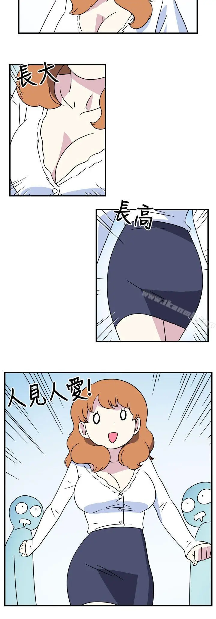 漫画《腹黑女的异想世界》第24话第10张图