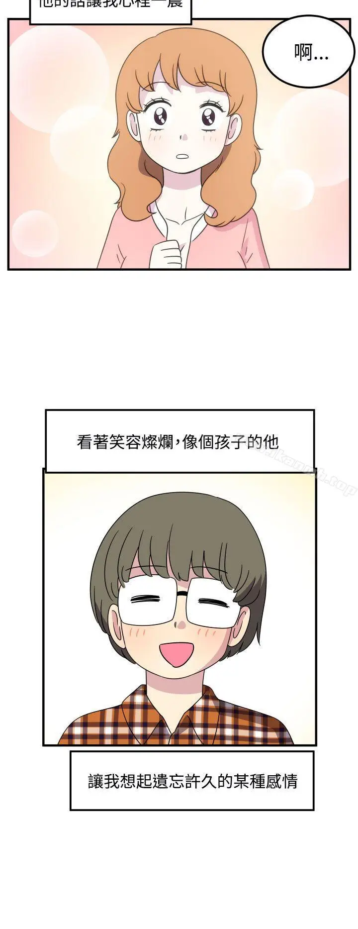 漫画《腹黑女的异想世界》第24话第4张图