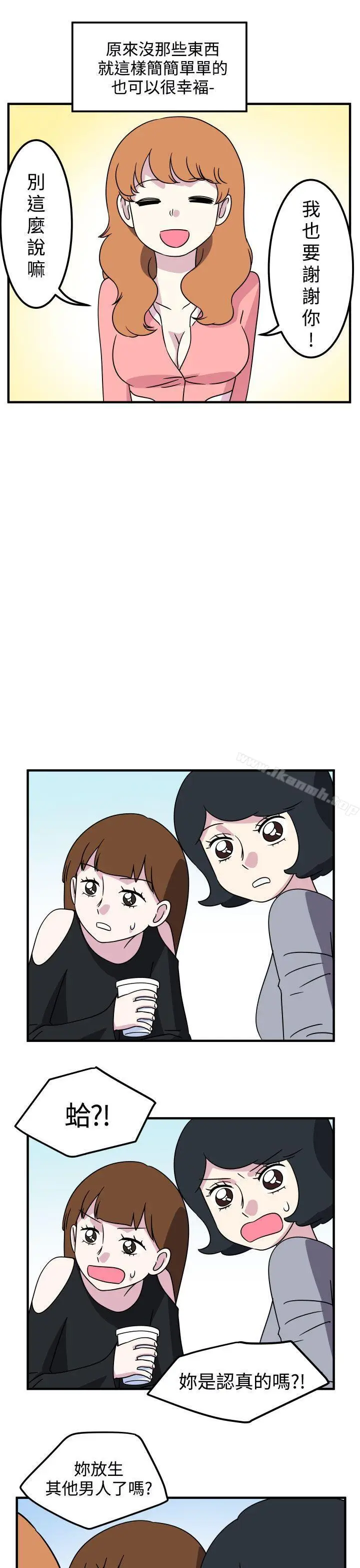 漫画《腹黑女的异想世界》第24话第5张图