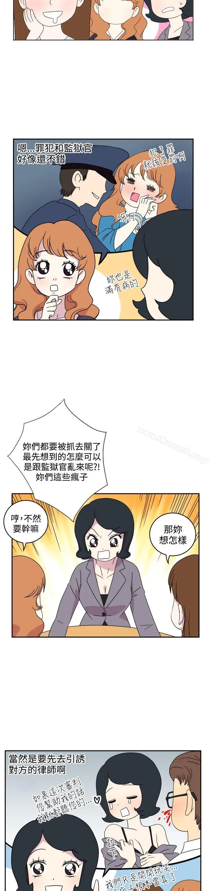 漫画《腹黑女的异想世界》第3话第12张图