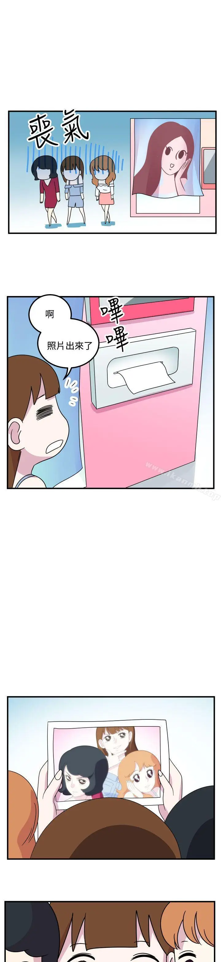 漫画《腹黑女的异想世界》第14话第12张图