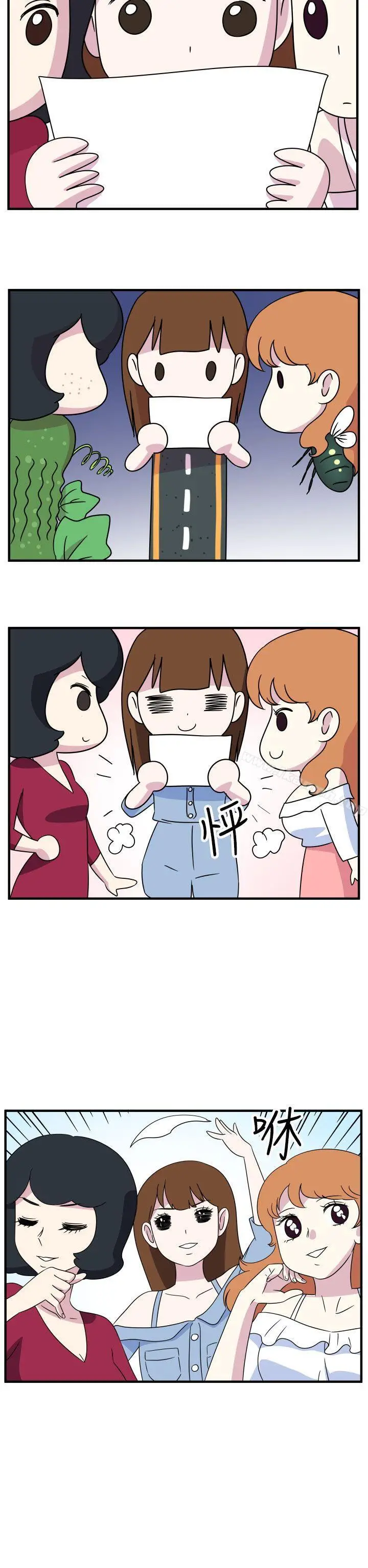 漫画《腹黑女的异想世界》第14话第13张图