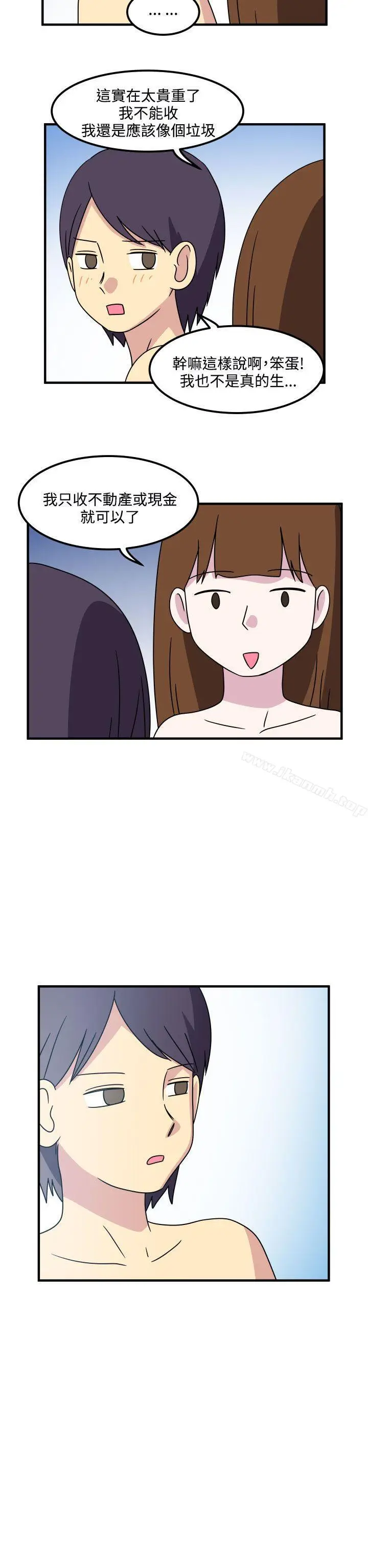 漫画《腹黑女的异想世界》第23话第12张图