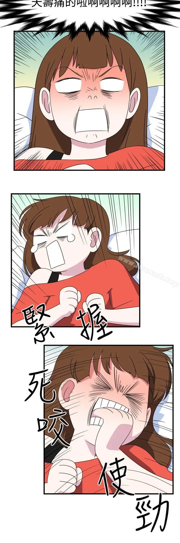 漫画《腹黑女的异想世界》第8话第10张图