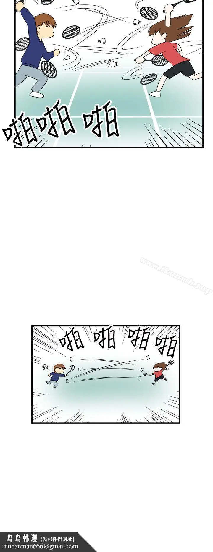 漫画《腹黑女的异想世界》第15话第8张图
