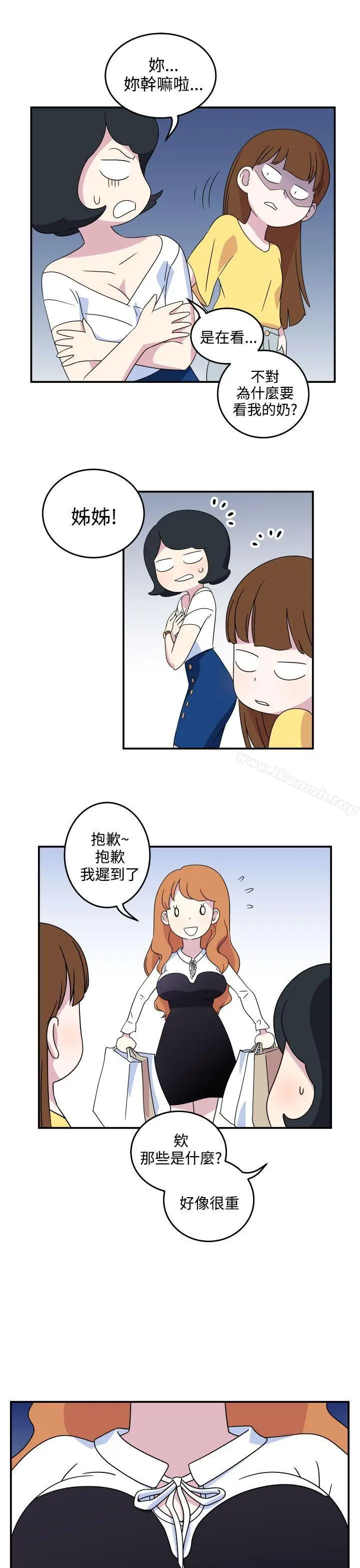 漫画《腹黑女的异想世界》第6话第9张图