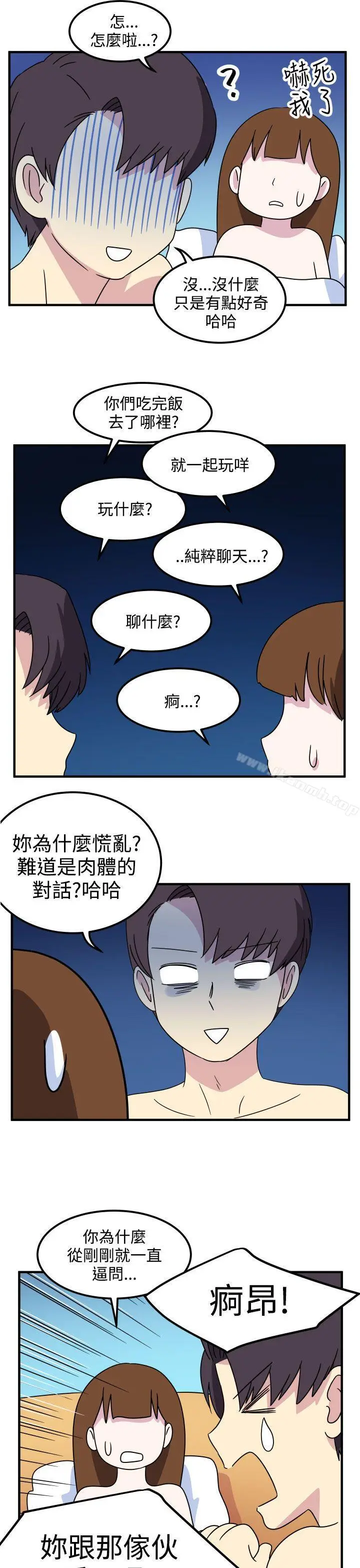 漫画《腹黑女的异想世界》第20话第16张图