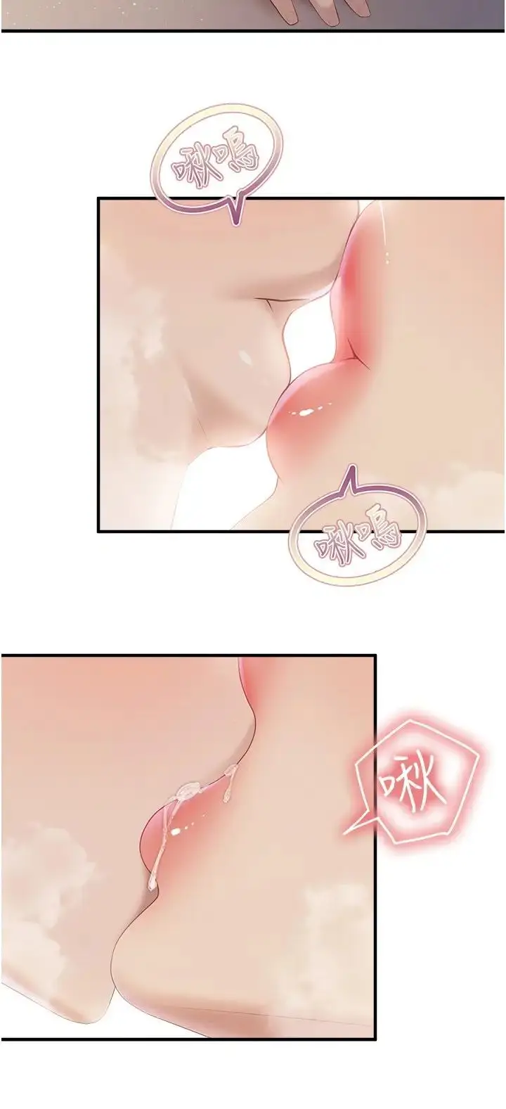 漫画《亲子餐厅的妈妈们》第101话第5张图