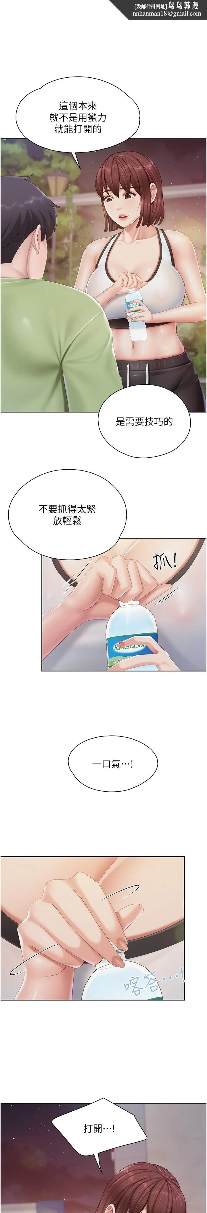 漫画《亲子餐厅的妈妈们》第85话第1张图