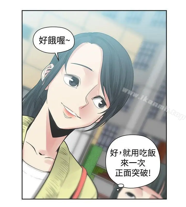 漫画《二十再重来》第30话第10张图